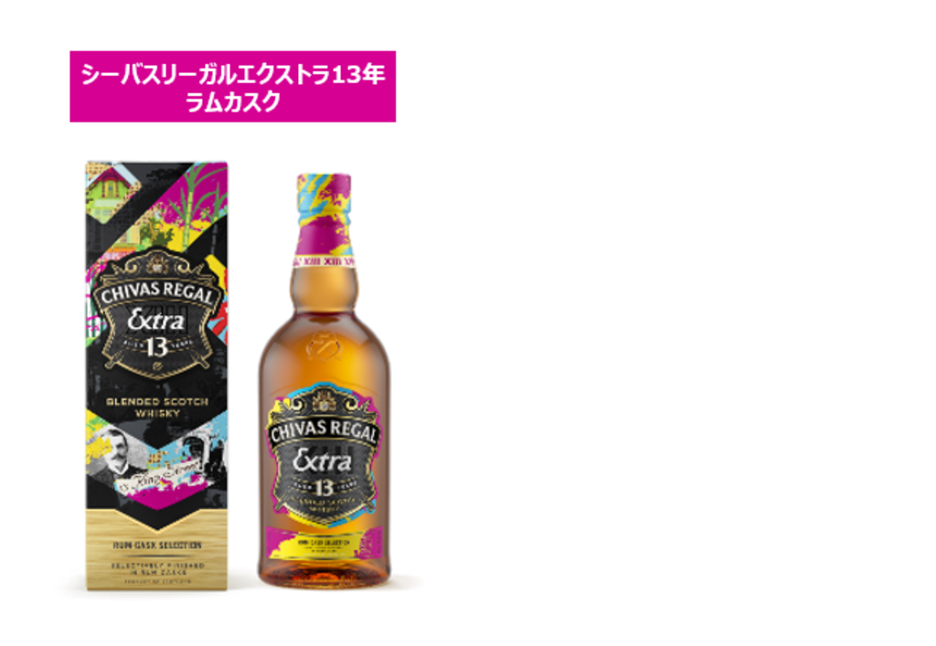 シーバスリーガルエクストラ13年【オロロソシェリーカスク】と